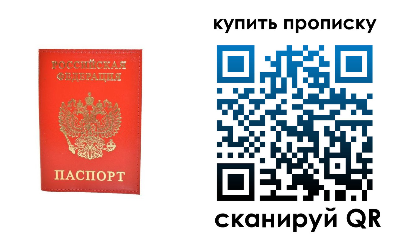 временная регистрация законно в Партизанске