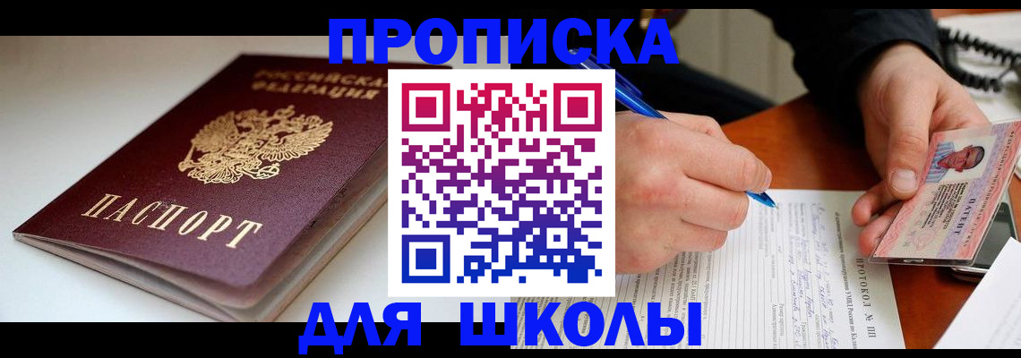 временная регистрация гарантия в Партизанске