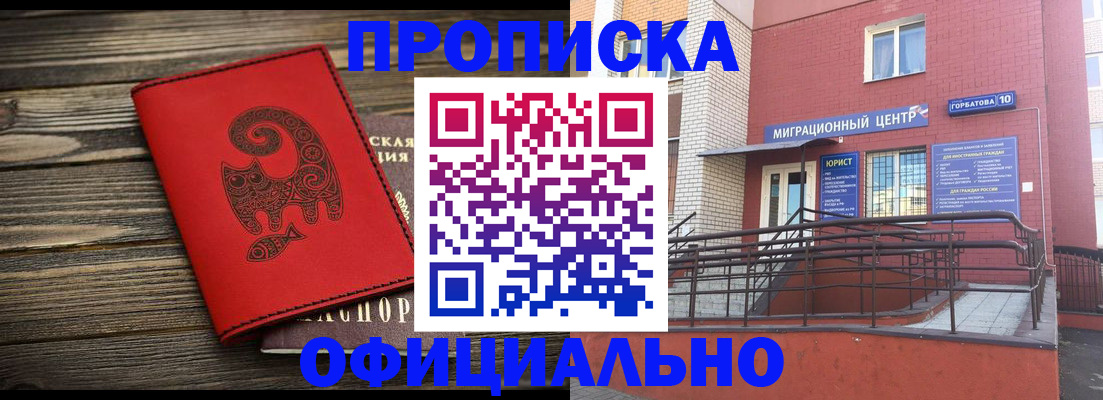 прописка поиск в Партизанске