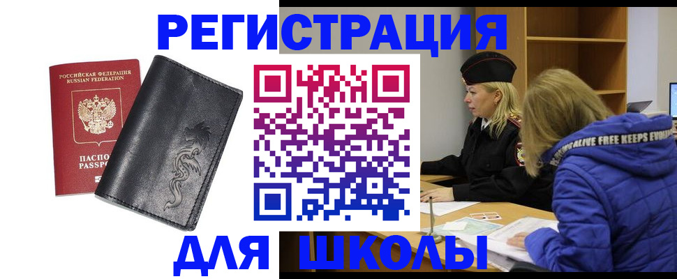 временная регистрация поиск в Партизанске