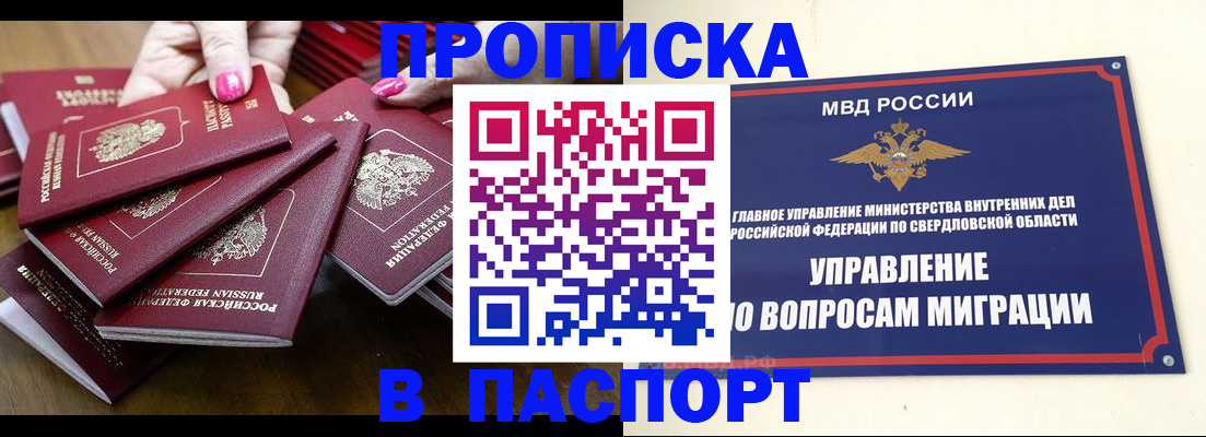 временная регистрация недорого в Партизанске