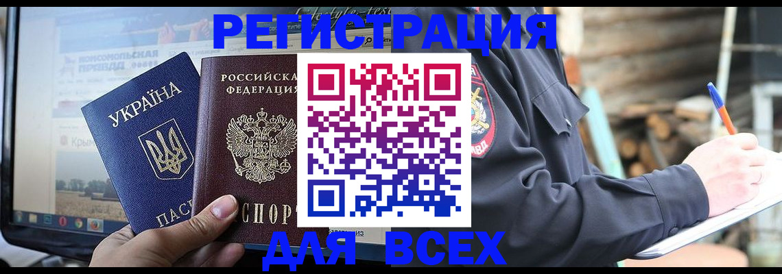 прописка гарантия в Партизанске