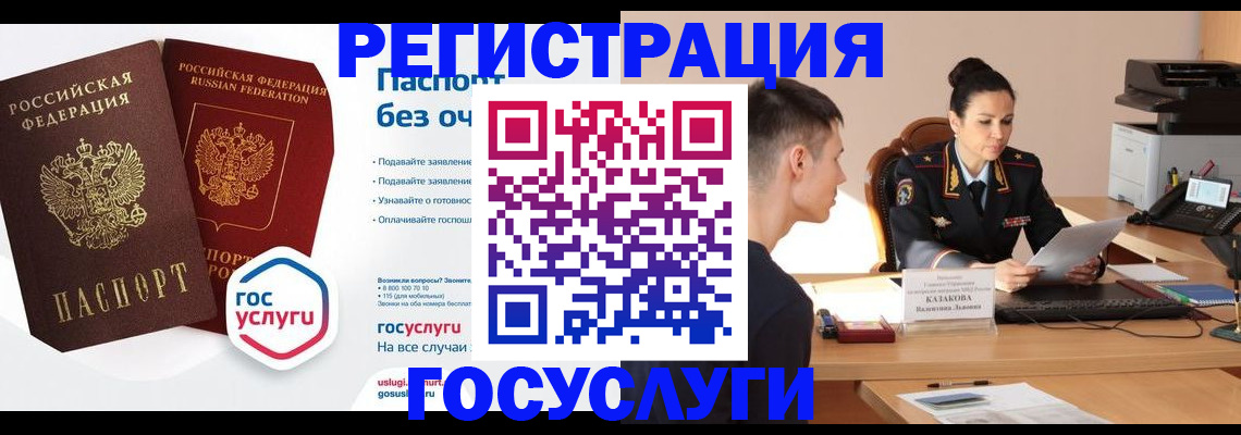 временная регистрация в Партизанске